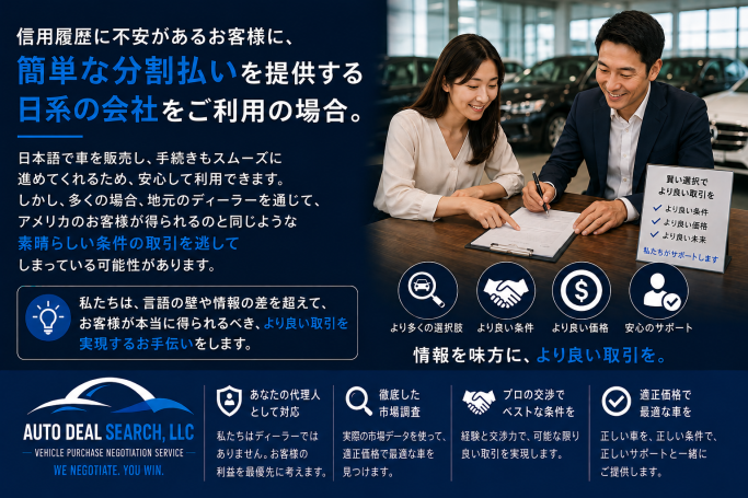 アメリカ 車 購入 日系 会社